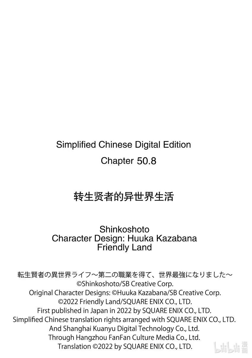 50-5 防卫设备下决定太快 第14页