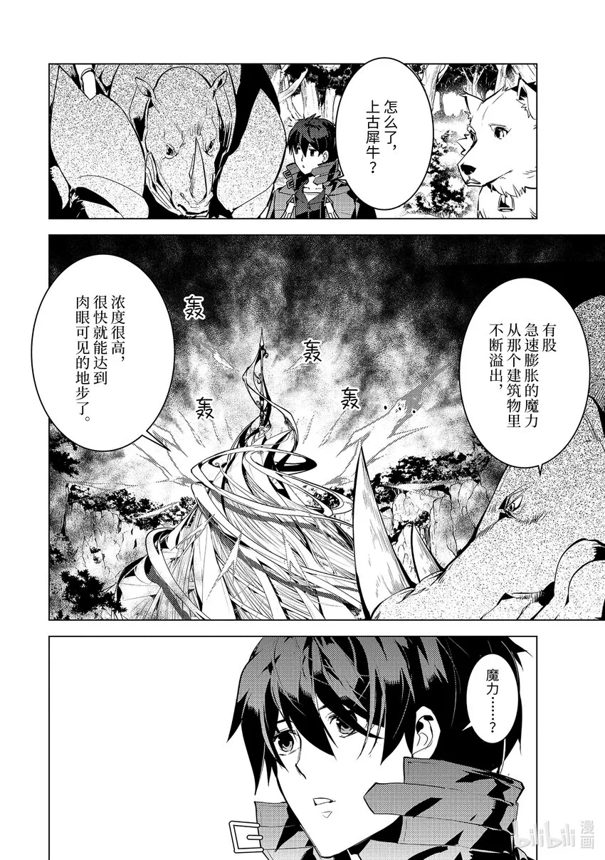 51-1 决定闯入研究所 第4页