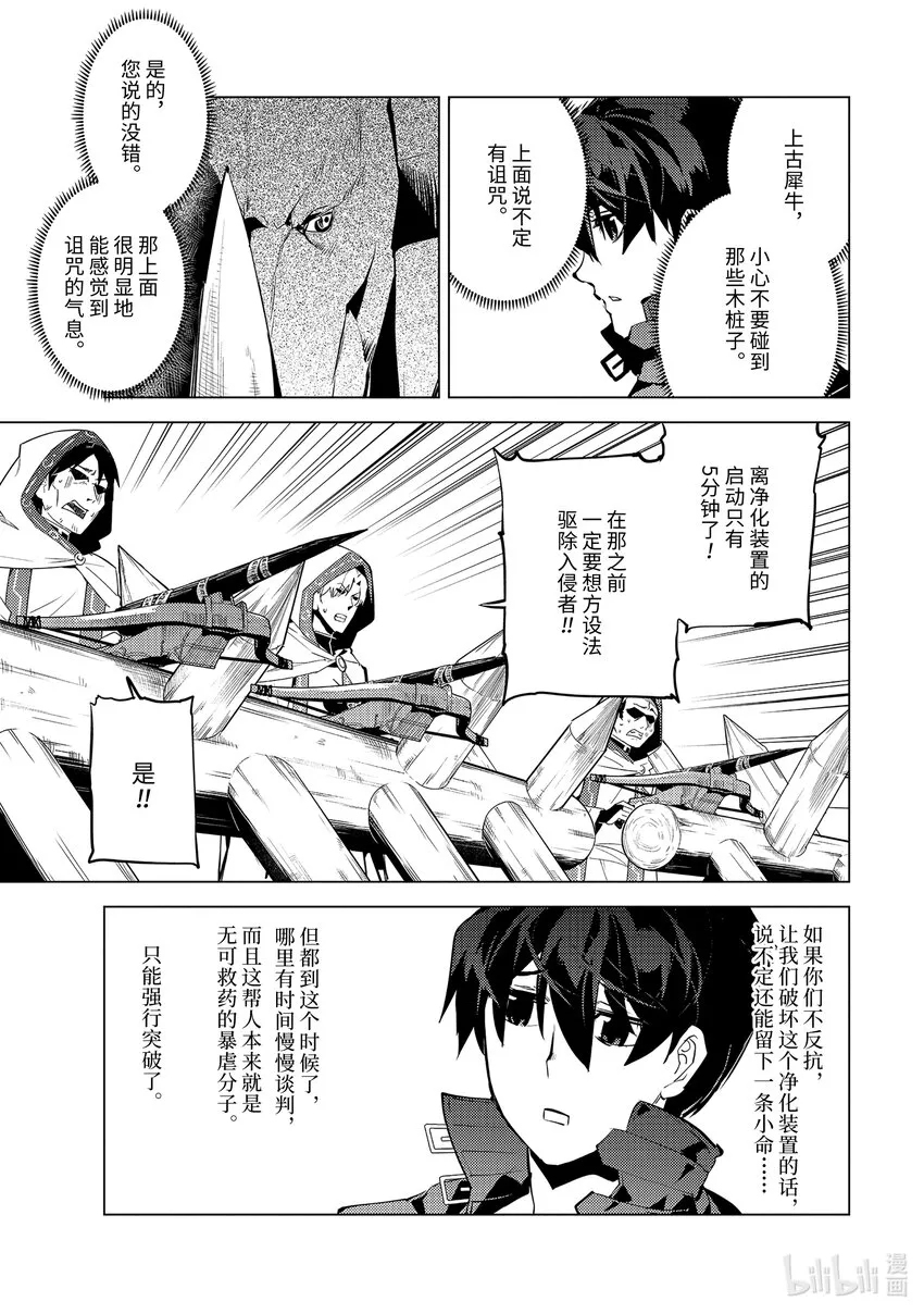 51-4 决定闯入研究所 第1页