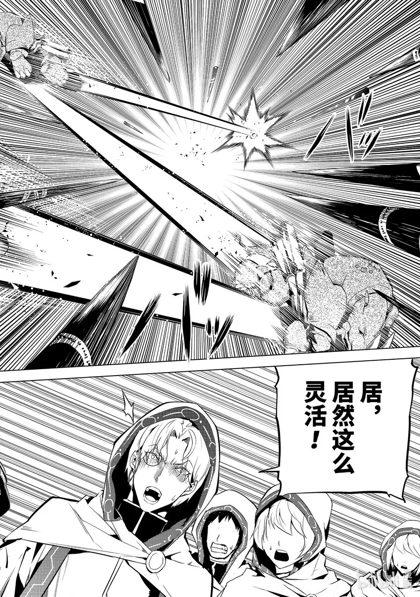 51-4 决定闯入研究所 第4页