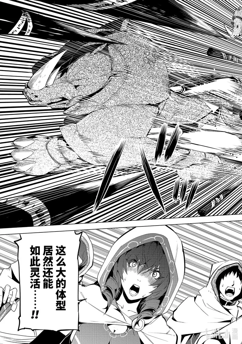 51-4 决定闯入研究所 第5页