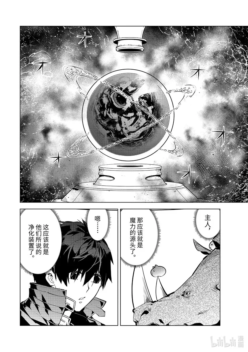 51-5 决定闯入研究所 第5页