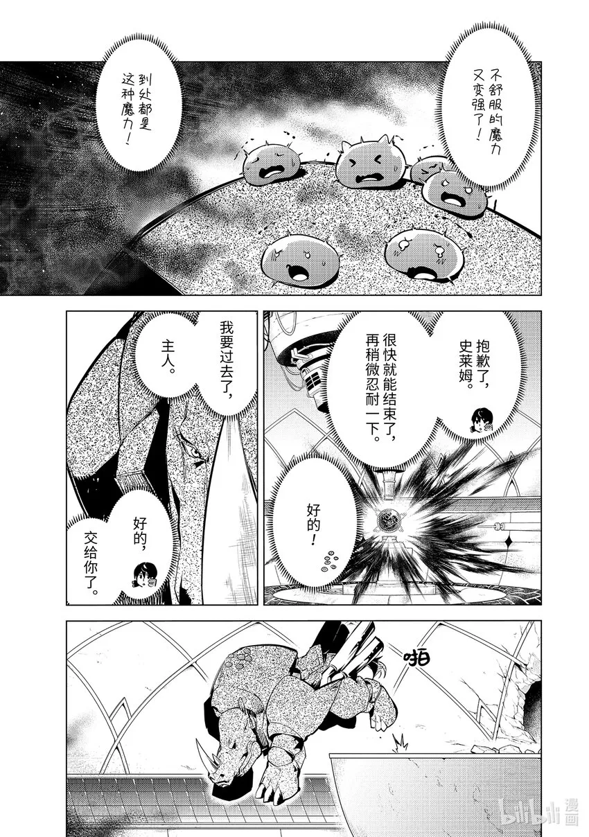 51-5 决定闯入研究所 第6页