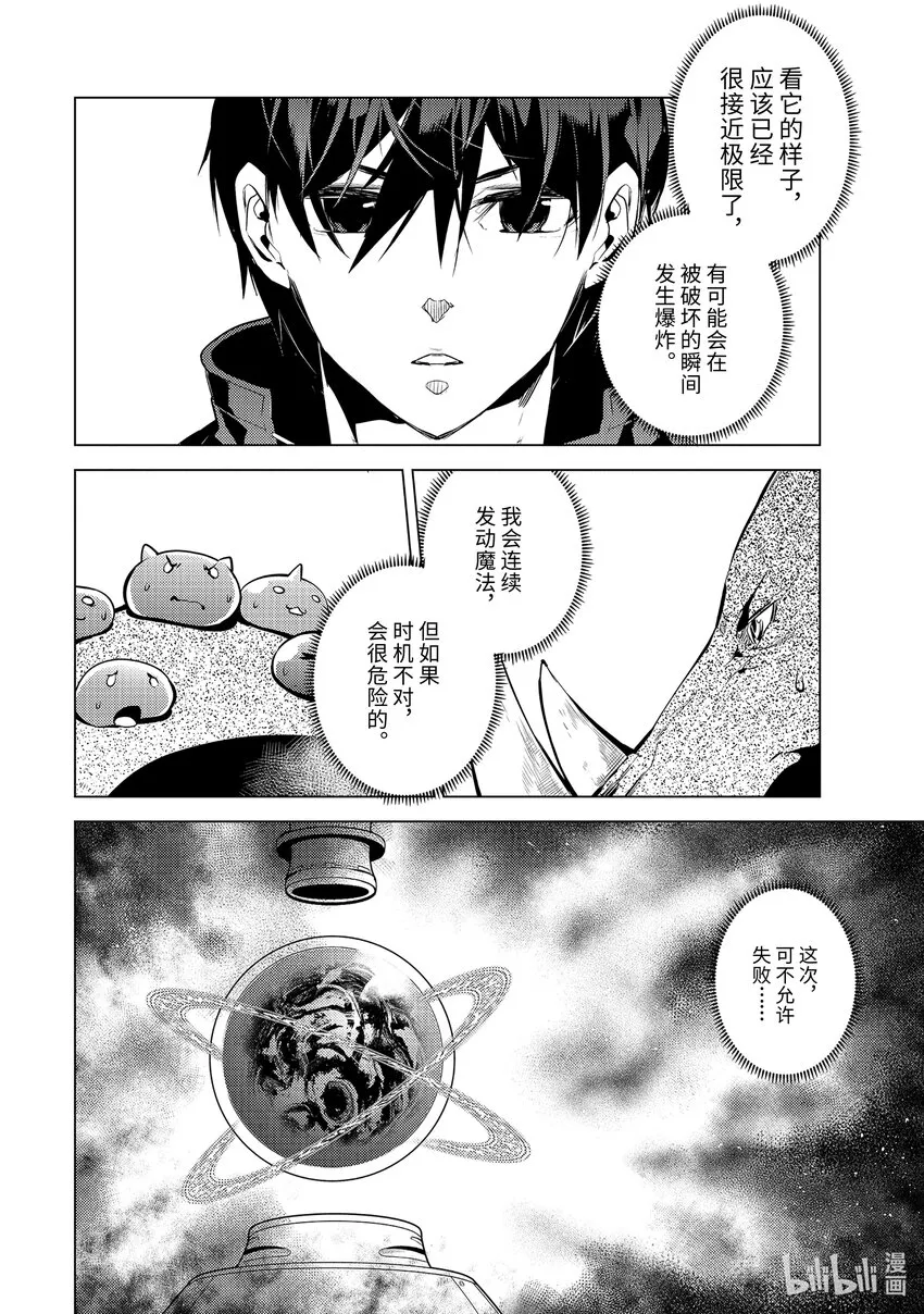 51-5 决定闯入研究所 第11页