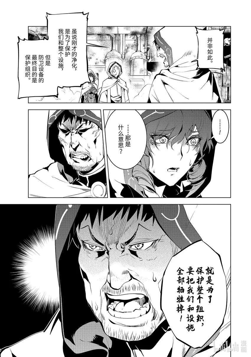 50-3 防卫设备下决定太快 第8页