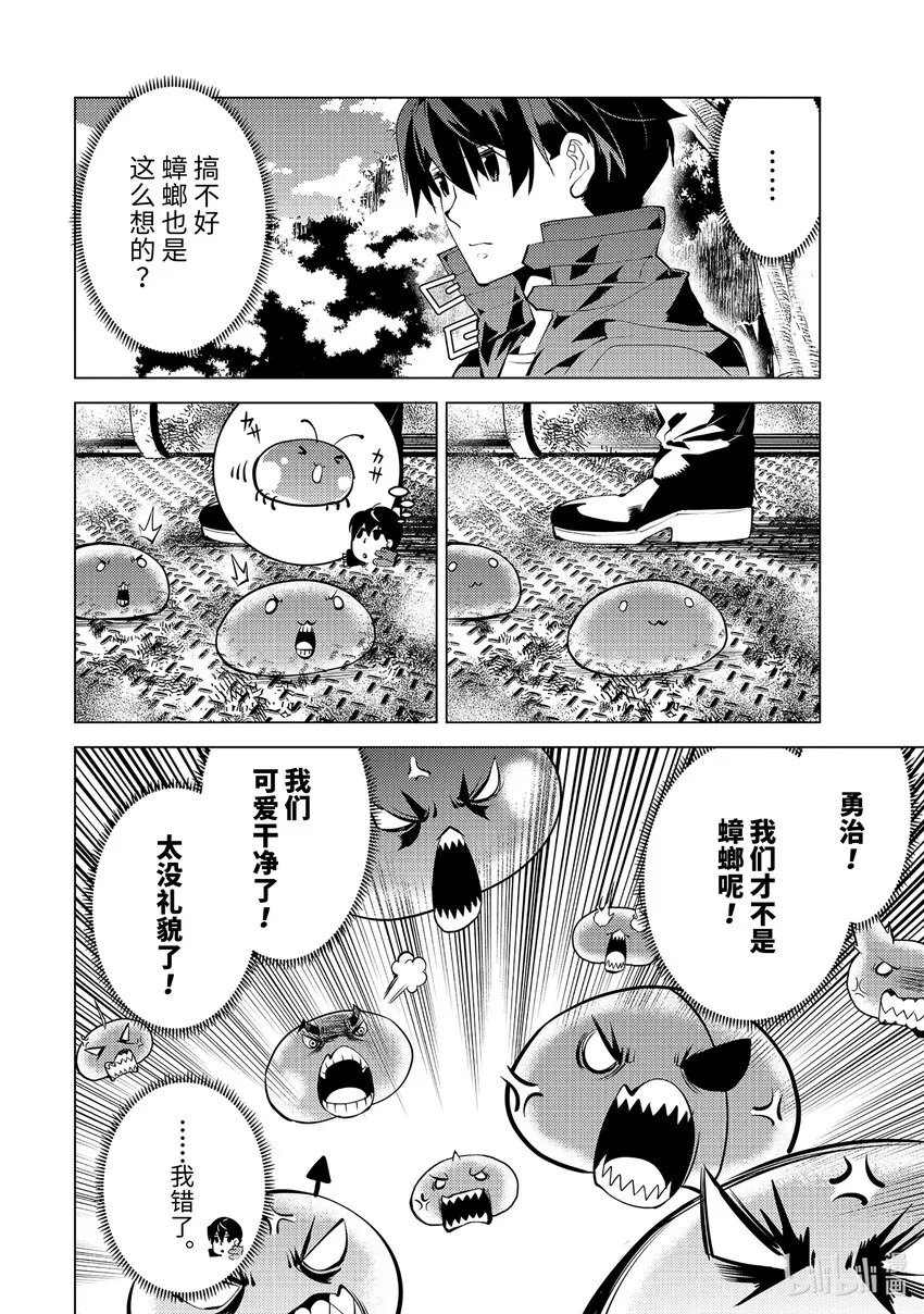 50-2 防卫设备下决定太快 第6页