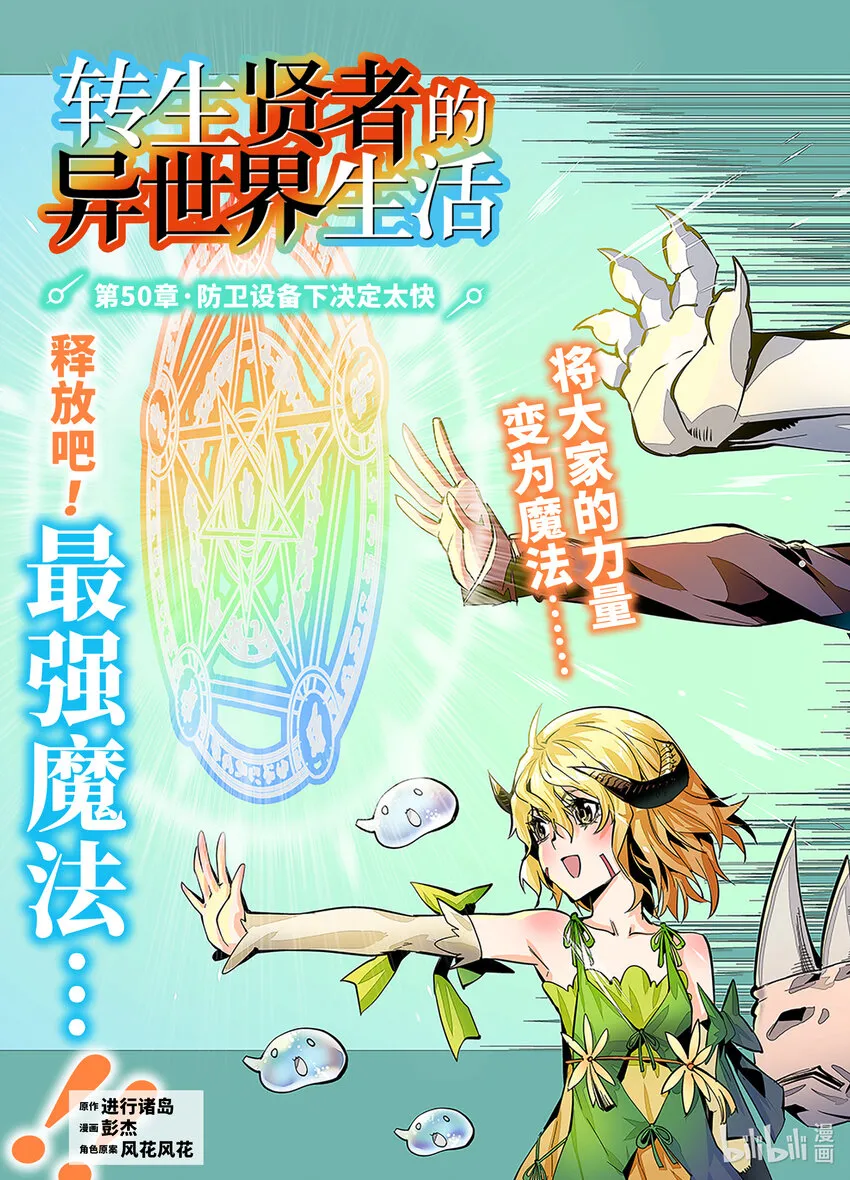 50-1 防卫设备下决定太快 第3页
