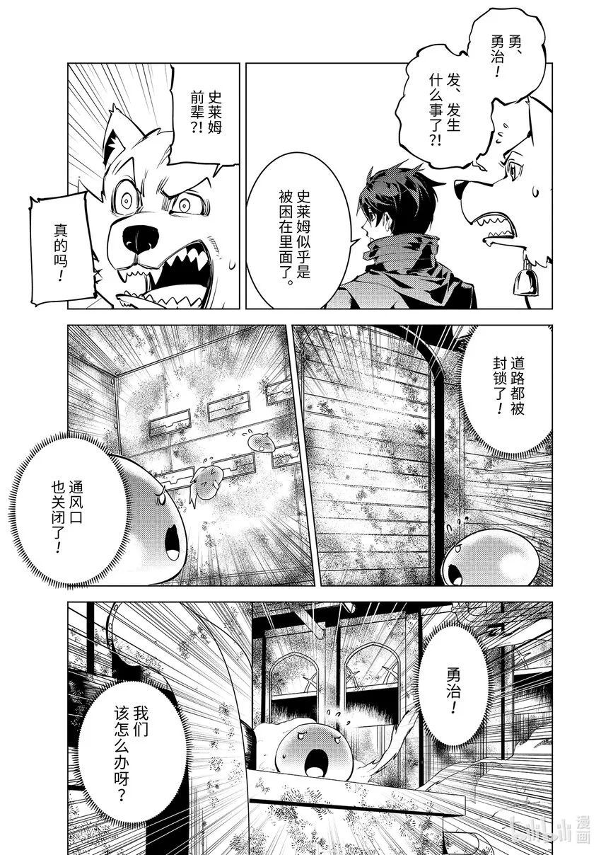 50-1 防卫设备下决定太快 第11页