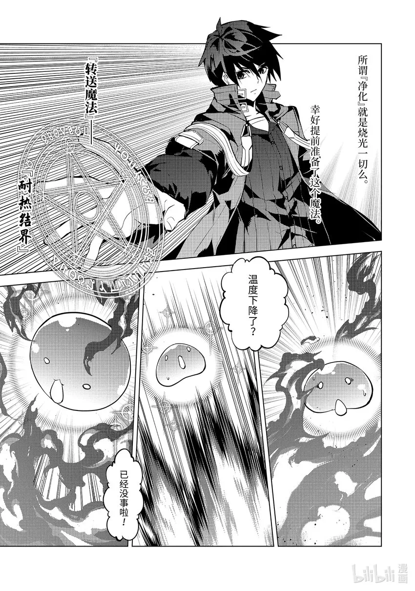 49-5 研究所是个危险的组织 第2页