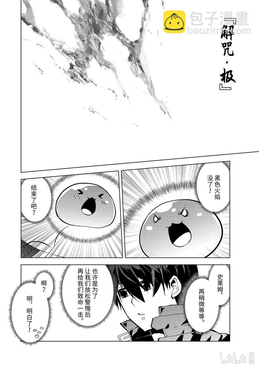 49-5 研究所是个危险的组织 第11页