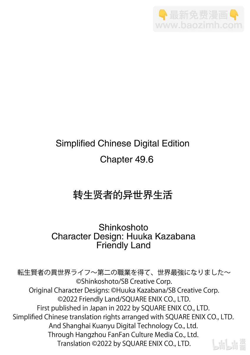 49-3 研究所是个危险的组织 第11页