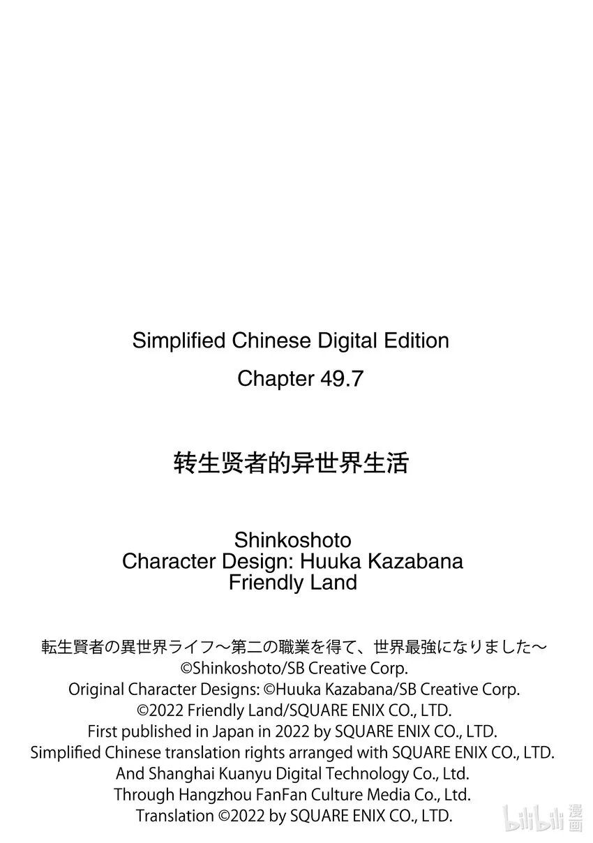 49-4 研究所是个危险的组织 第15页