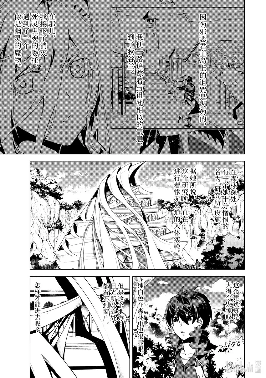 48-前篇① 试图窃听可疑组织 第1页