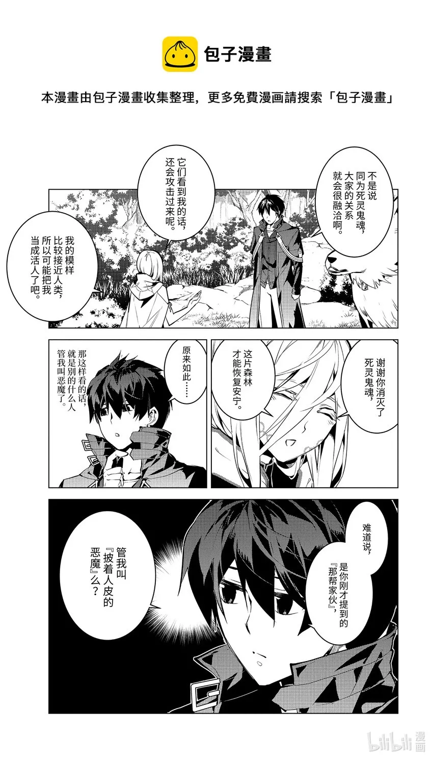 47-后篇① 轻松完成委托 第1页