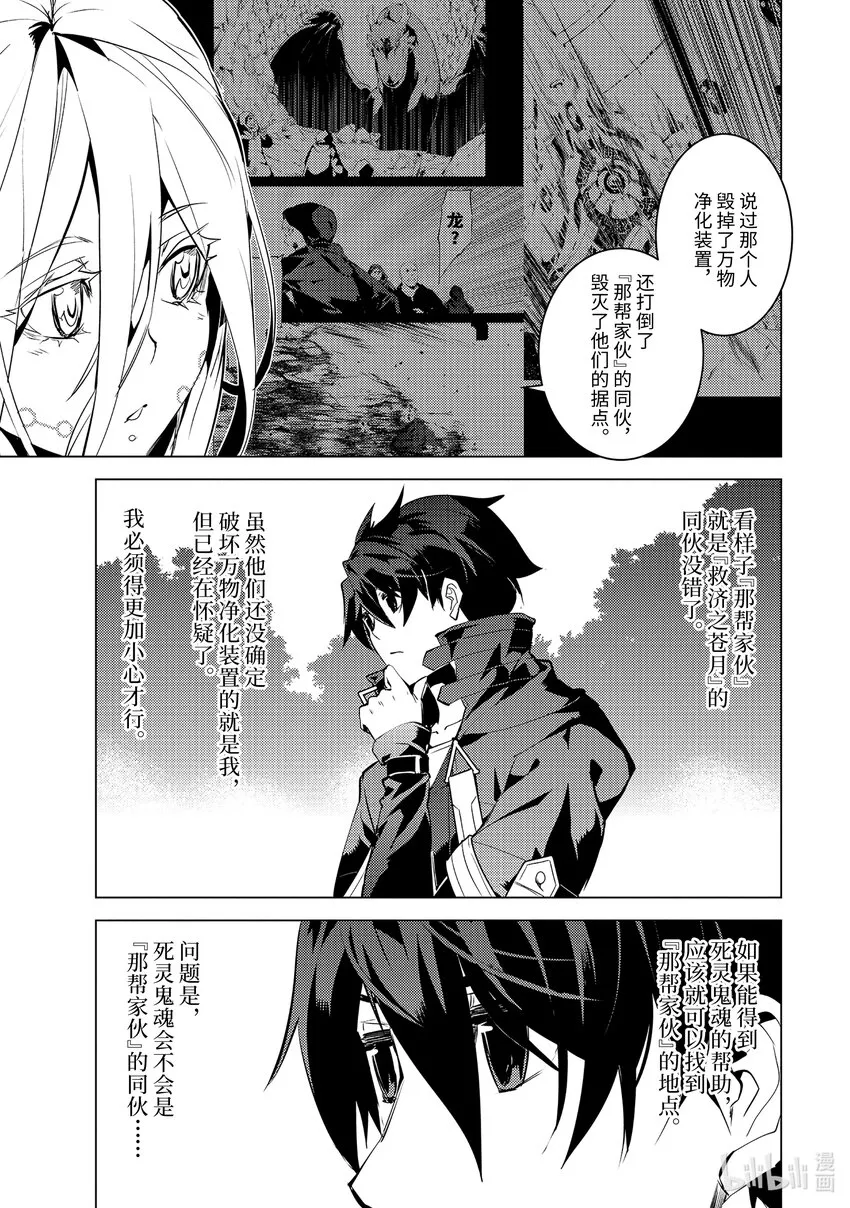 47-后篇① 轻松完成委托 第3页