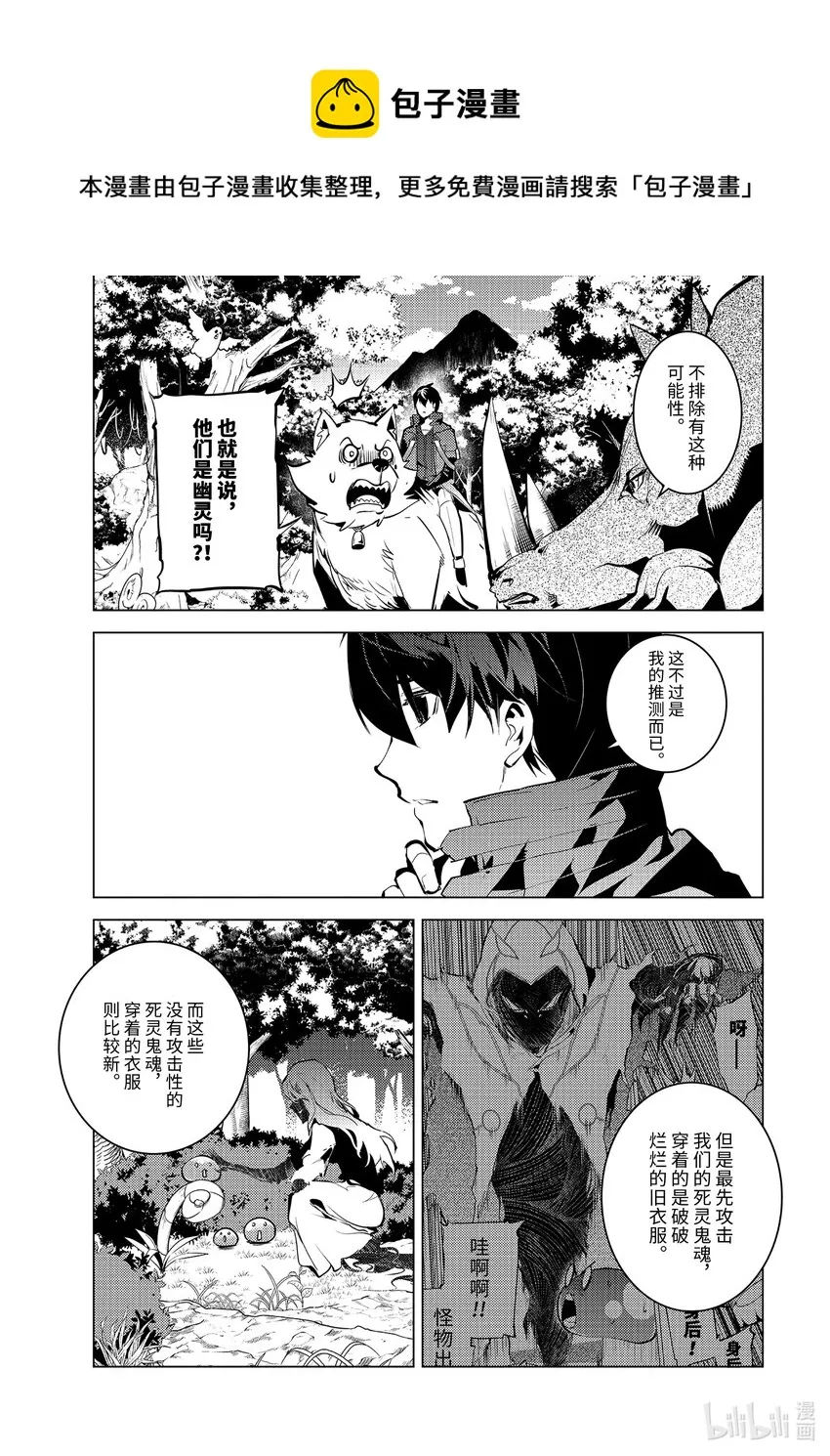 47-前篇② 轻松完成委托 第1页
