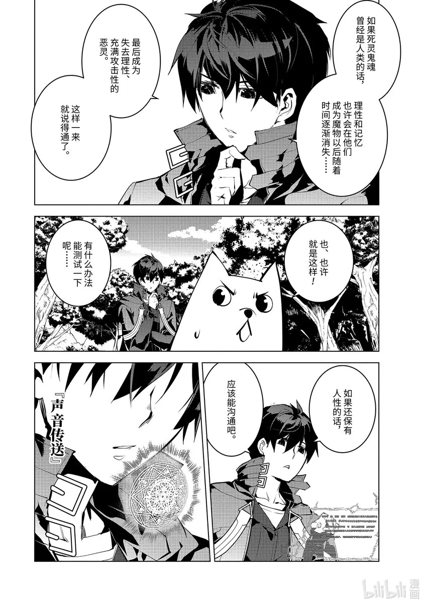47-前篇② 轻松完成委托 第2页
