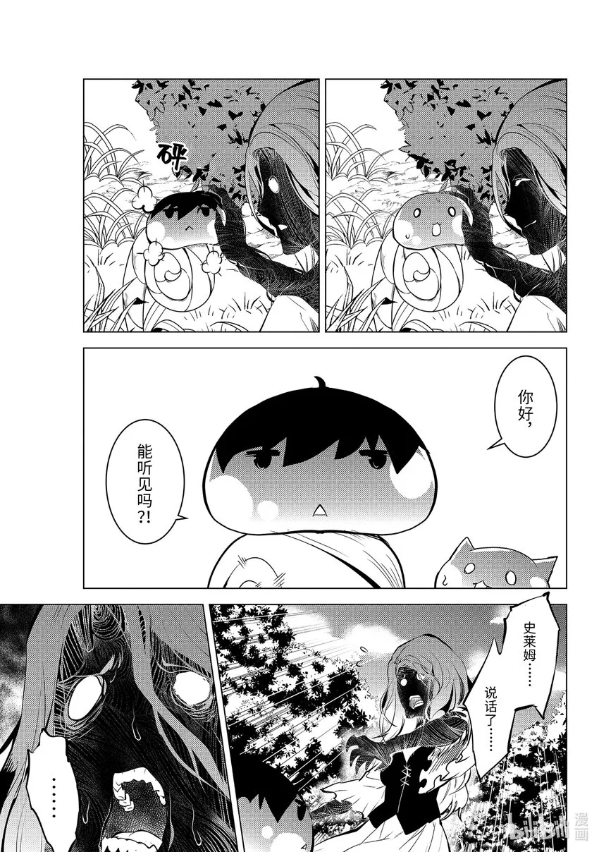 47-前篇② 轻松完成委托 第3页