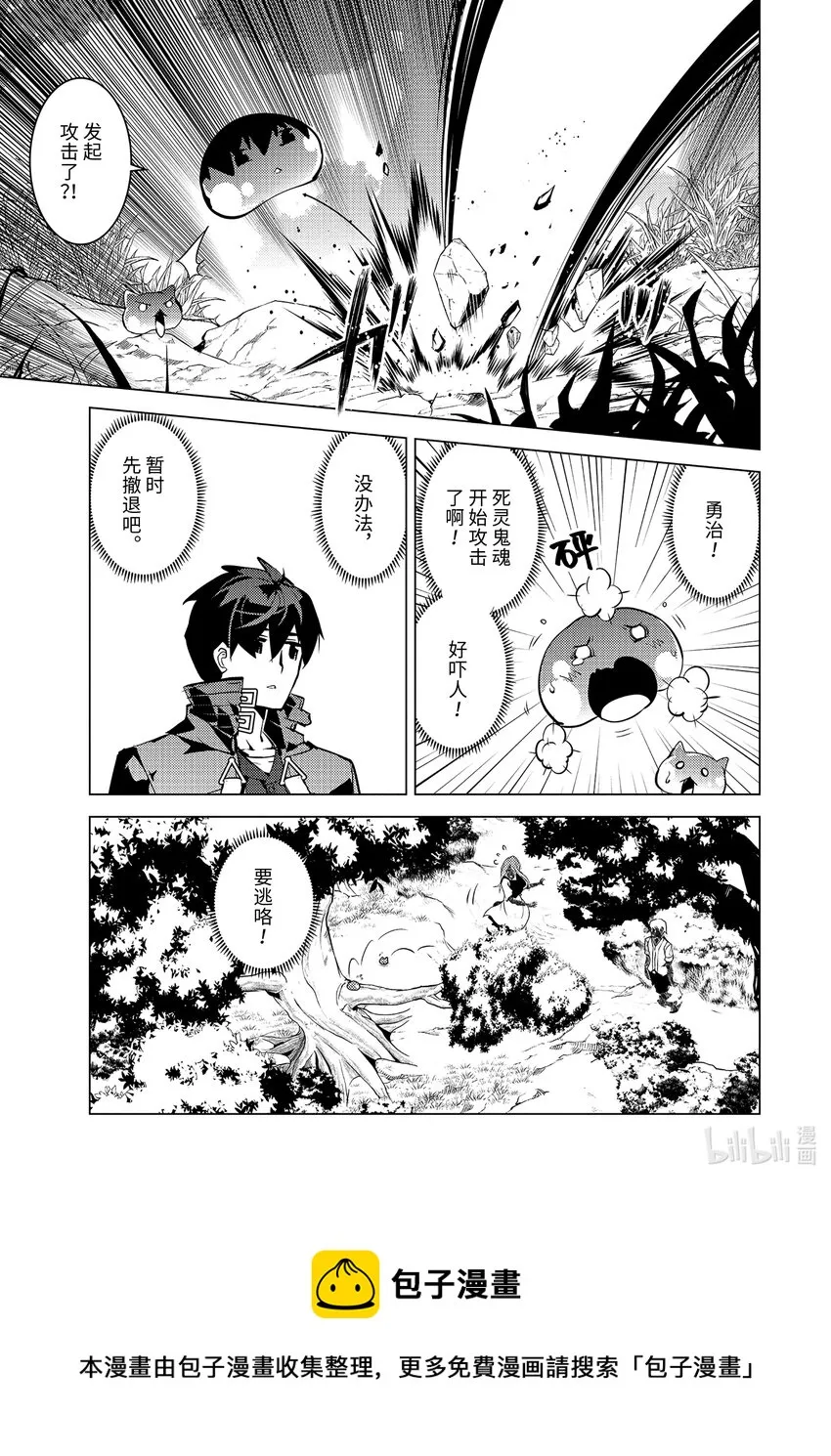 47-前篇② 轻松完成委托 第5页