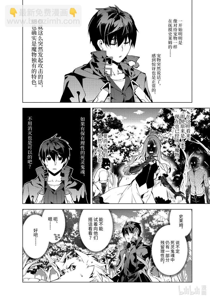 47-前篇② 轻松完成委托 第6页