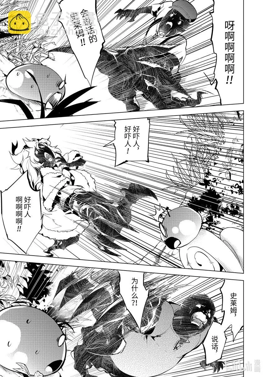 47-前篇② 轻松完成委托 第7页