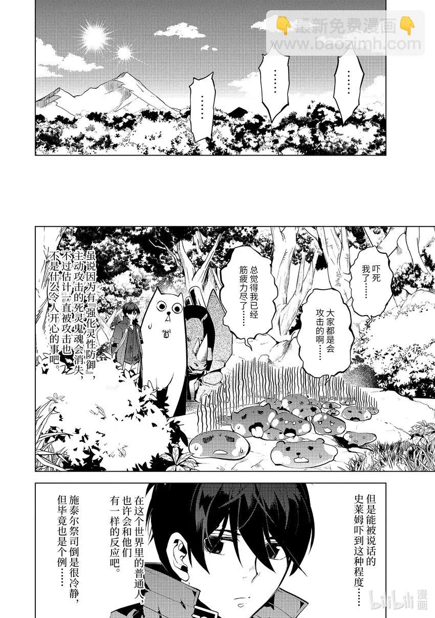 47-前篇② 轻松完成委托 第8页