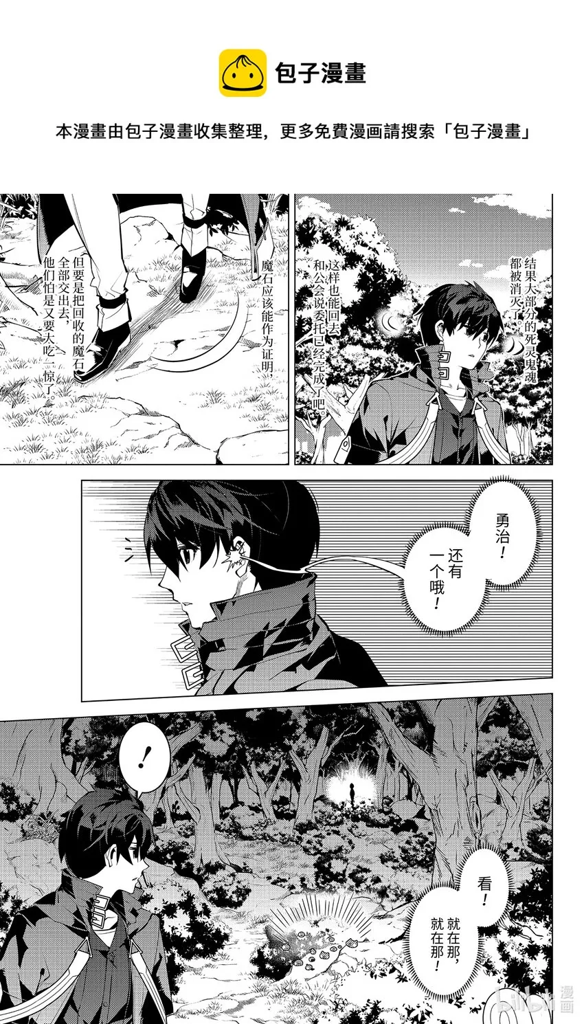 47-前篇② 轻松完成委托 第9页