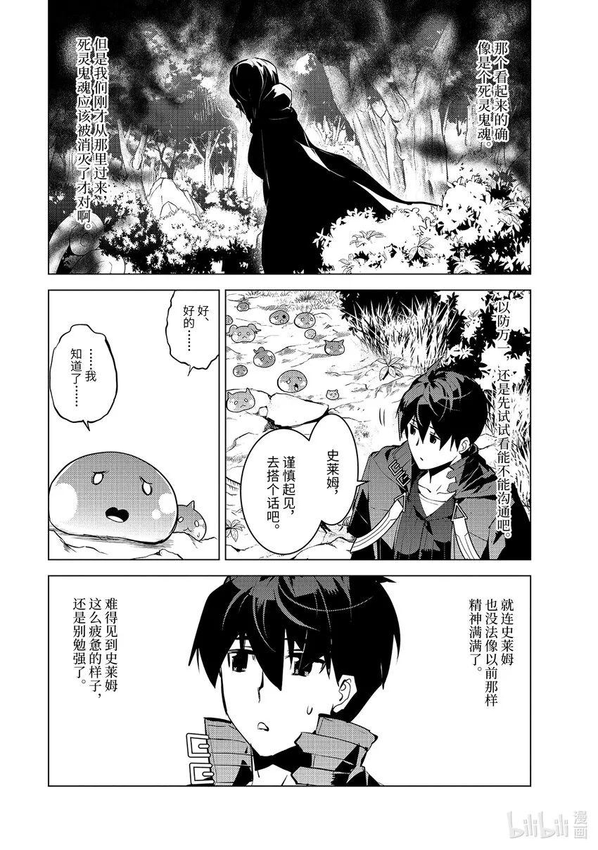 47-前篇② 轻松完成委托 第10页