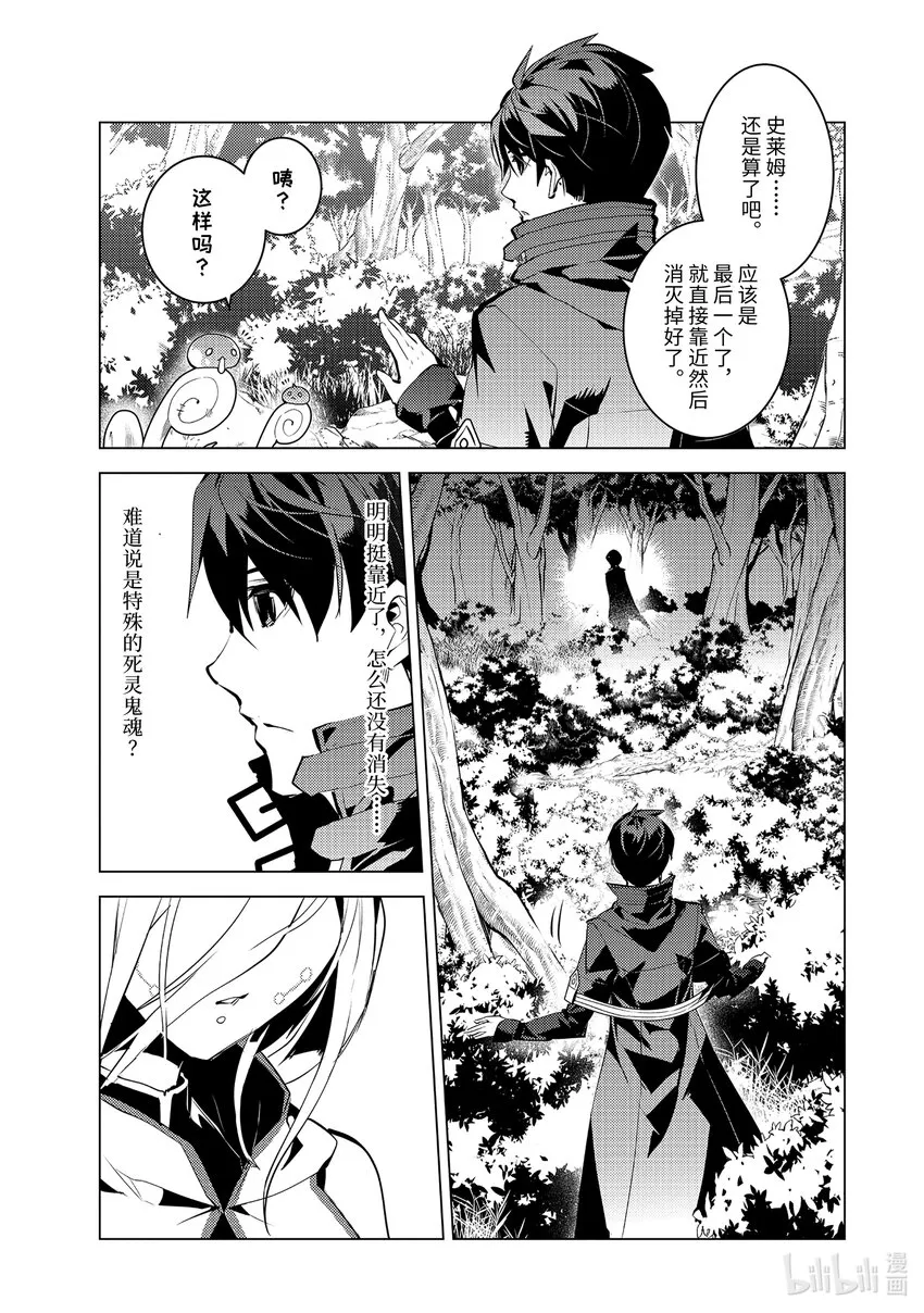 47-前篇② 轻松完成委托 第11页