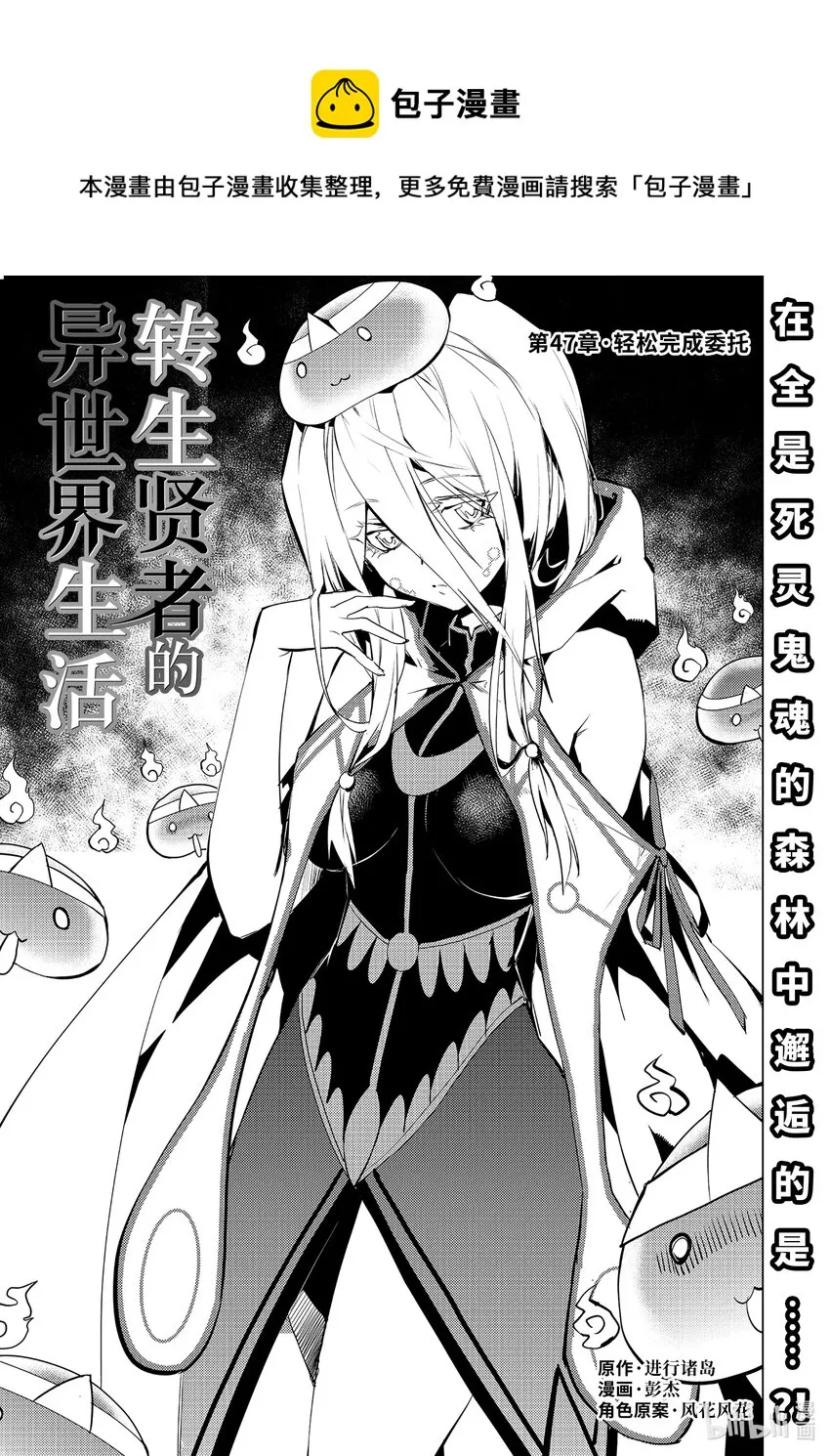 47-前篇① 轻松完成委托 第1页