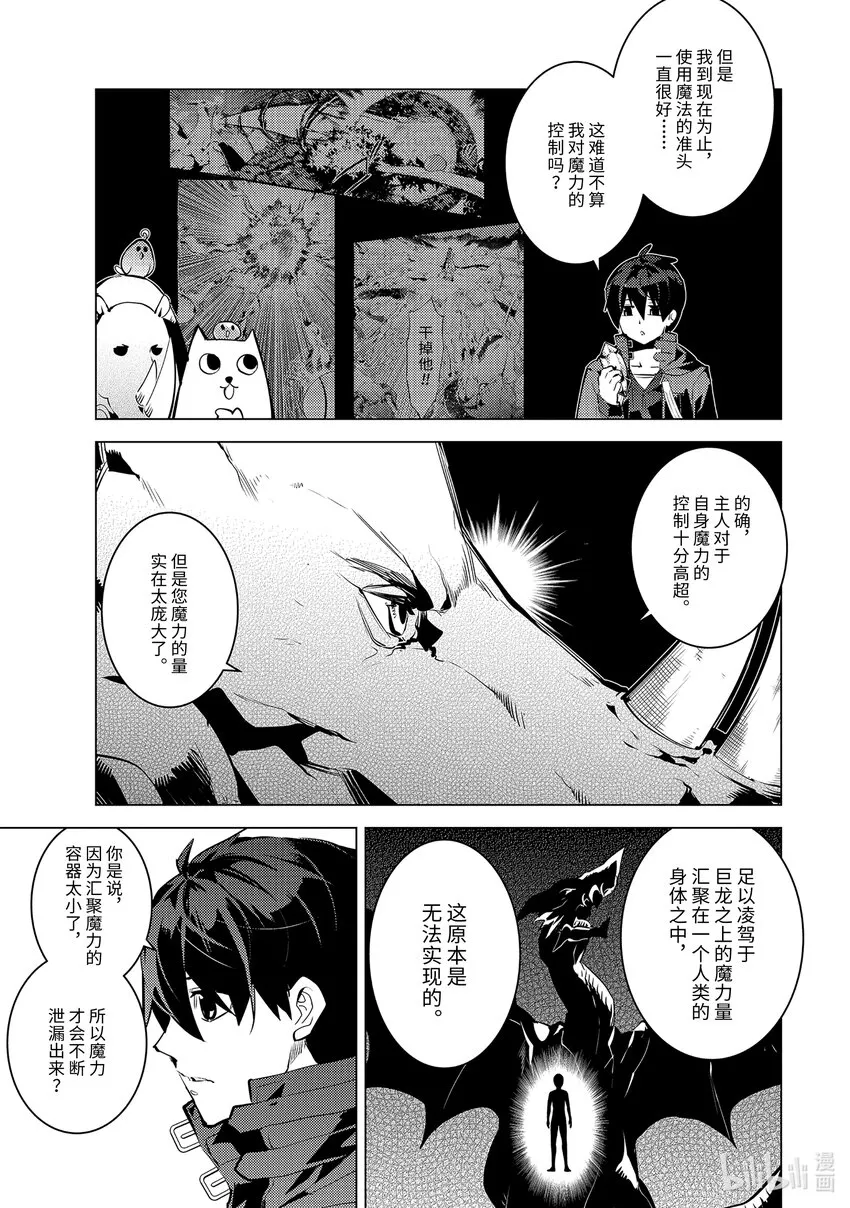 47-前篇① 轻松完成委托 第3页
