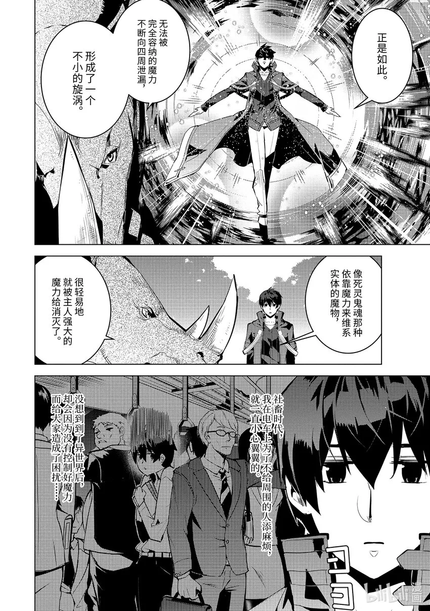47-前篇① 轻松完成委托 第4页