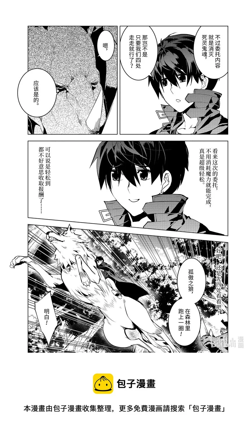 47-前篇① 轻松完成委托 第5页