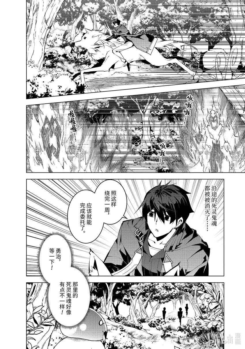 47-前篇① 轻松完成委托 第6页