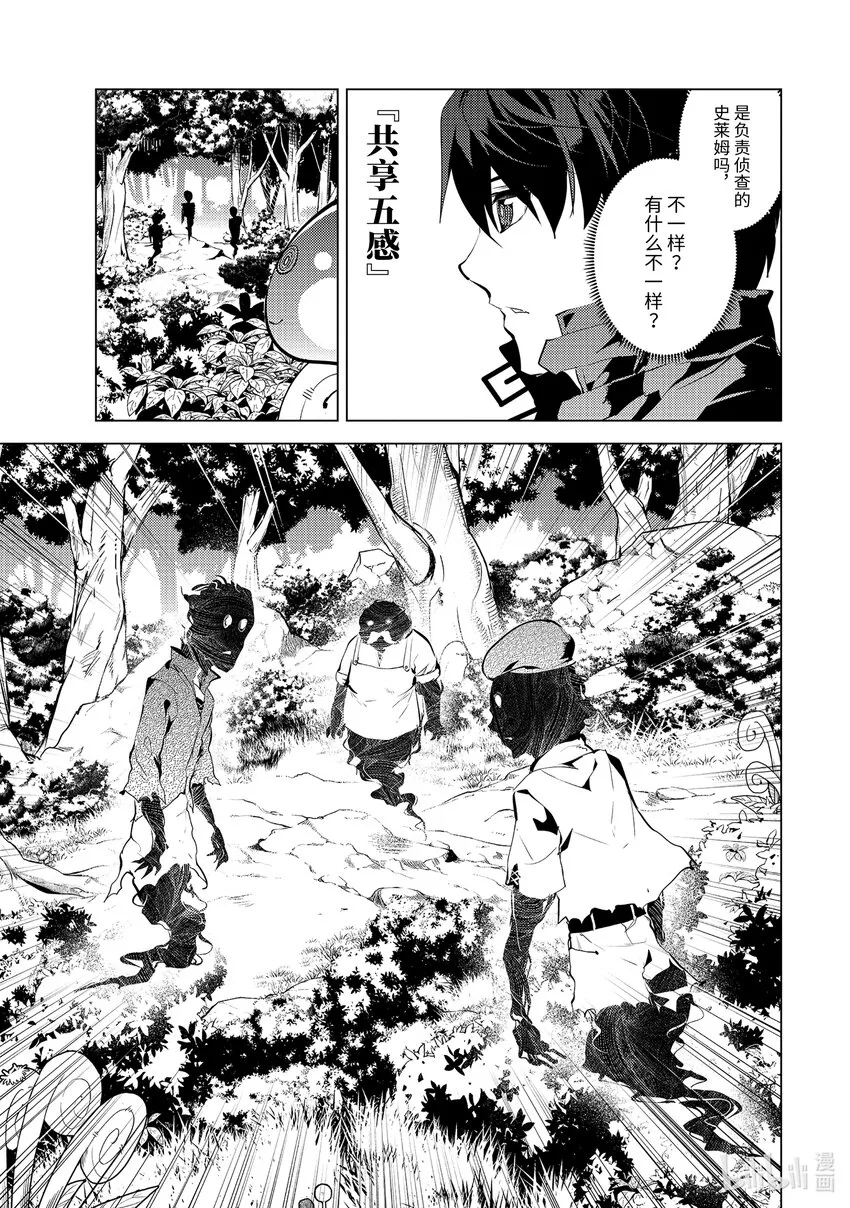 47-前篇① 轻松完成委托 第7页
