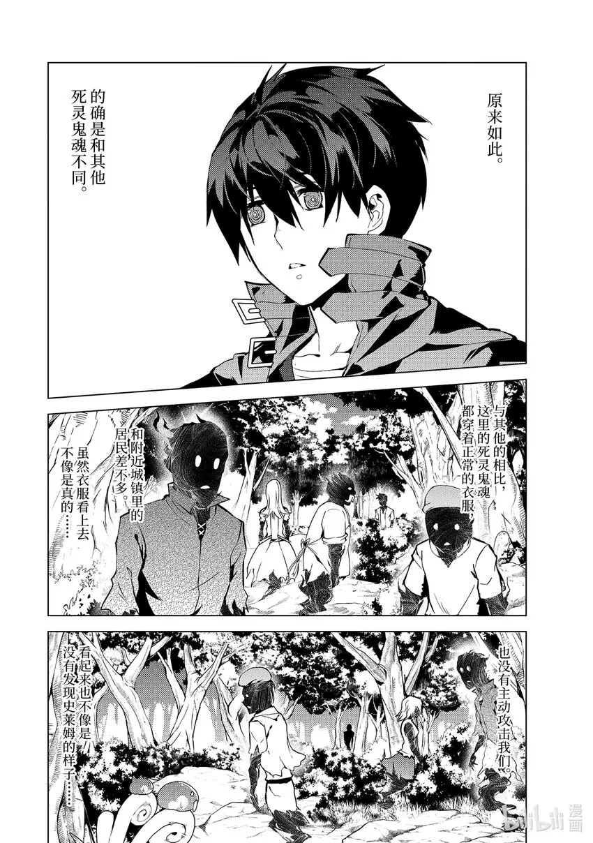 47-前篇① 轻松完成委托 第8页