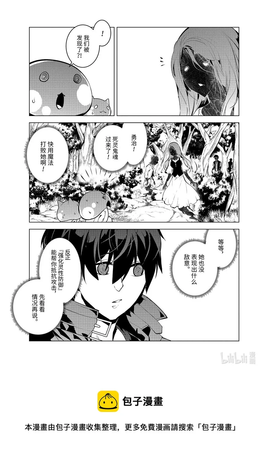 47-前篇① 轻松完成委托 第9页