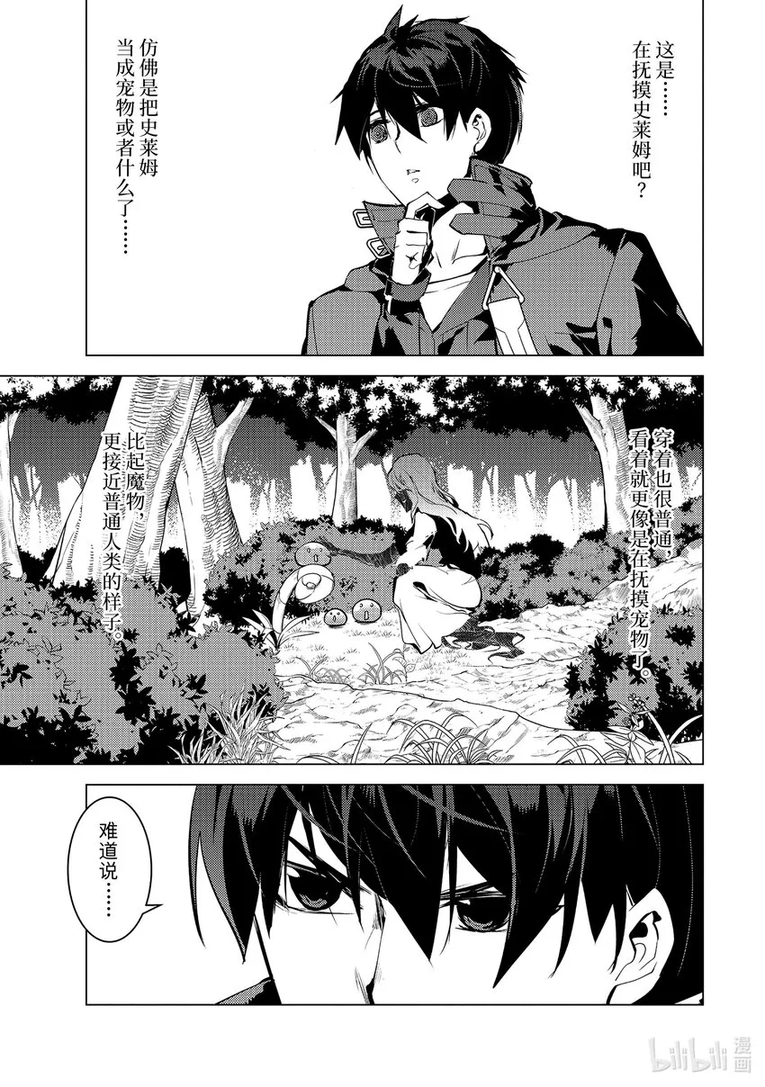 47-前篇① 轻松完成委托 第11页