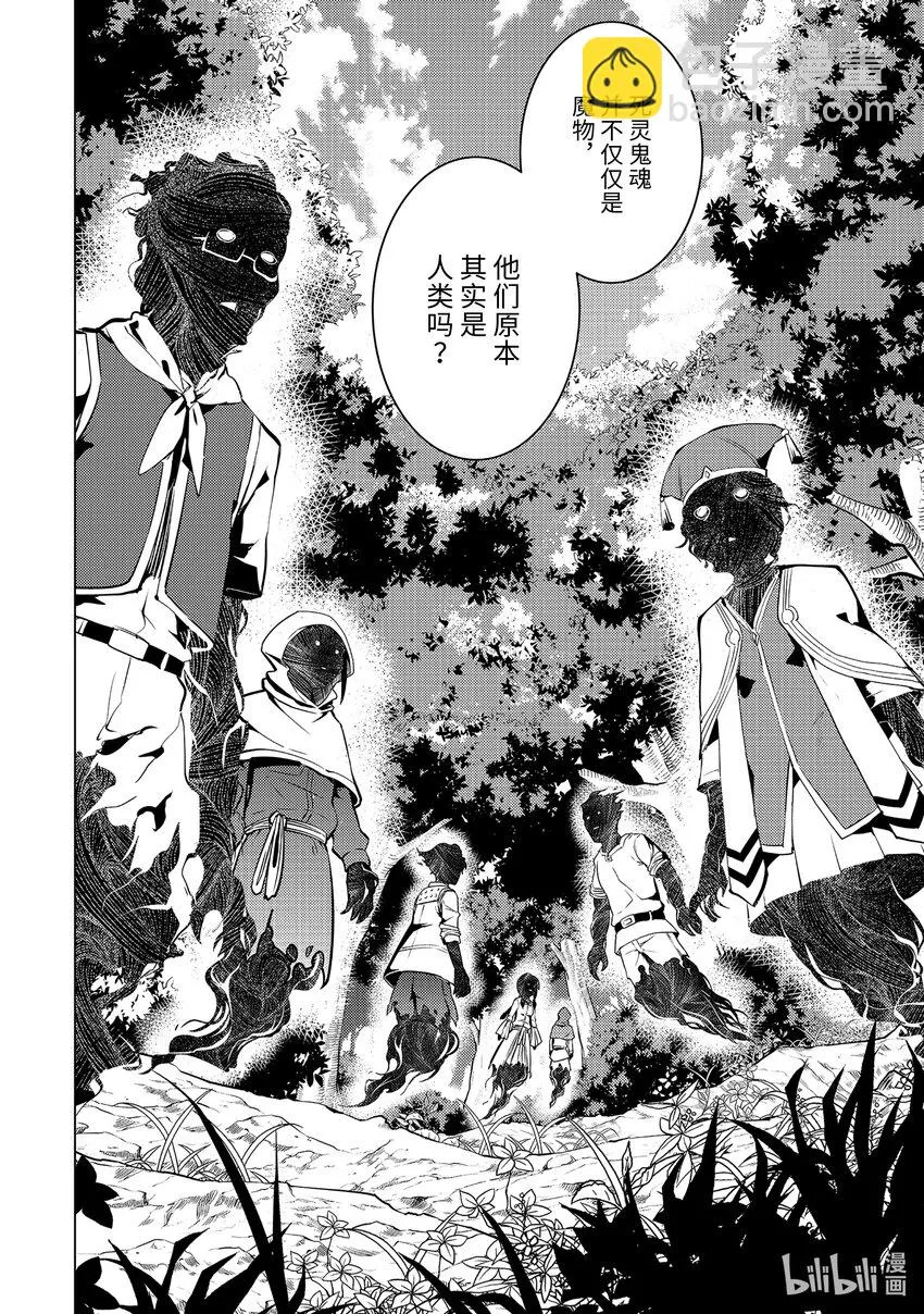 47-前篇① 轻松完成委托 第12页