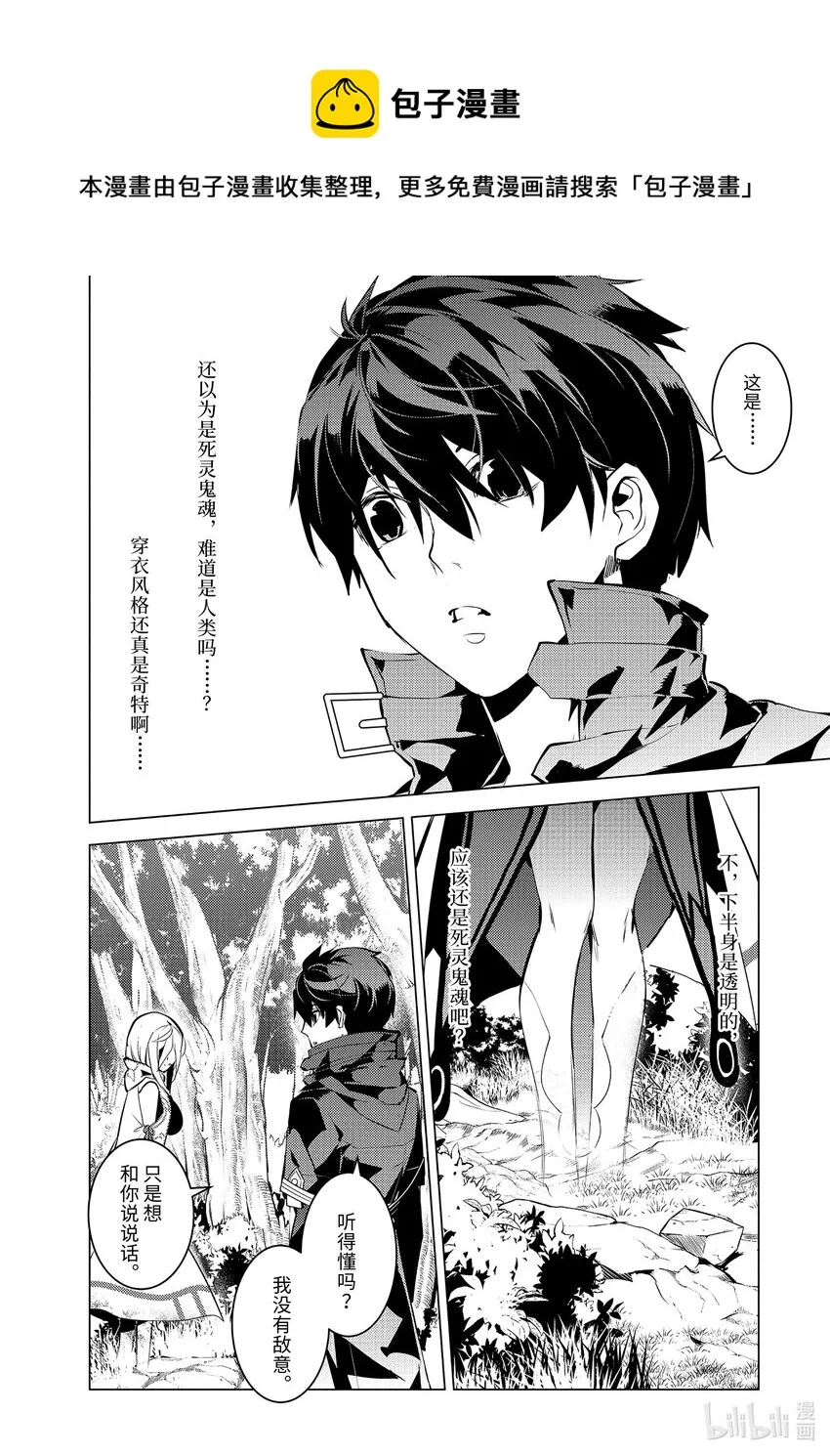 47-中篇 轻松完成委托 第1页