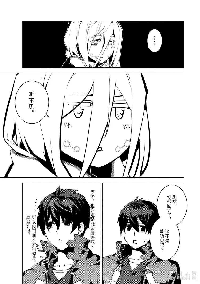 47-中篇 轻松完成委托 第2页