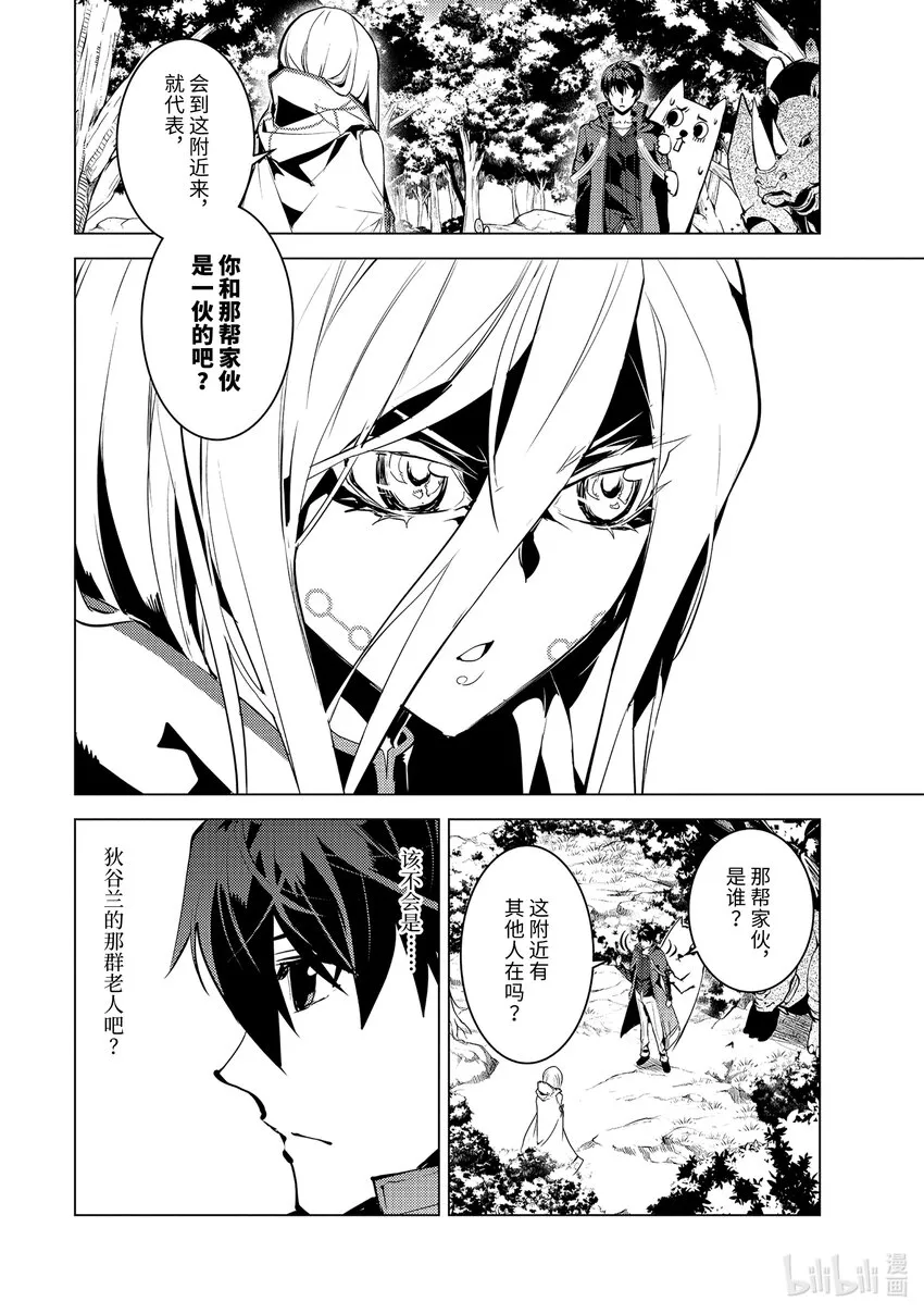 47-中篇 轻松完成委托 第3页