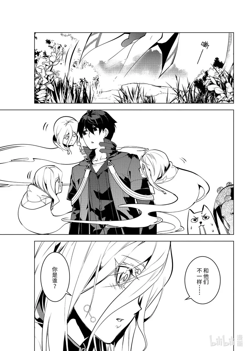 47-中篇 轻松完成委托 第4页