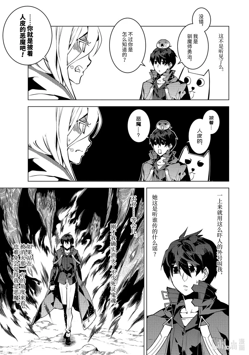 47-中篇 轻松完成委托 第6页