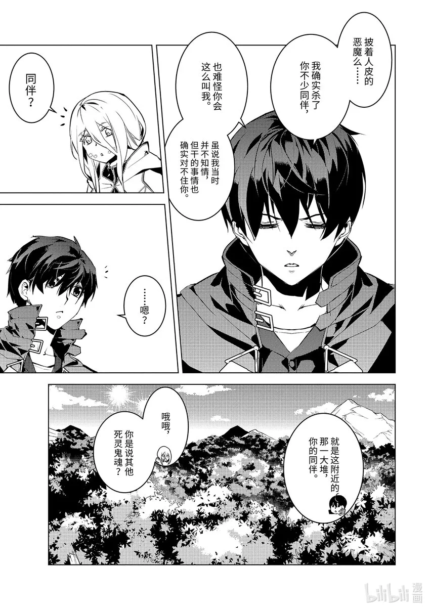 47-中篇 轻松完成委托 第10页