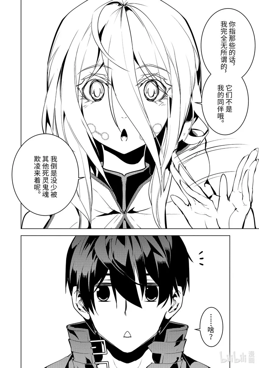 47-中篇 轻松完成委托 第11页