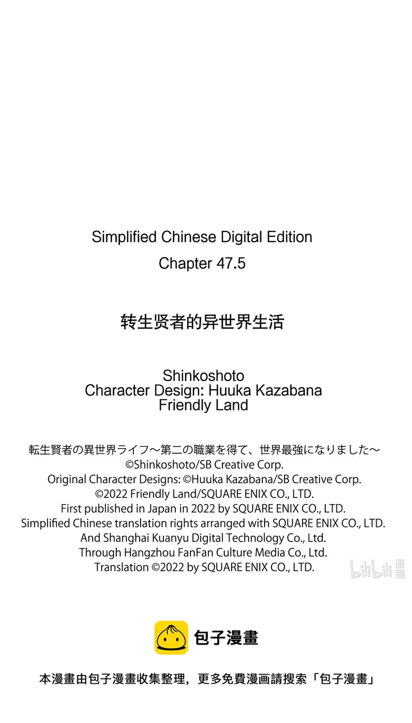 47-中篇 轻松完成委托 第12页
