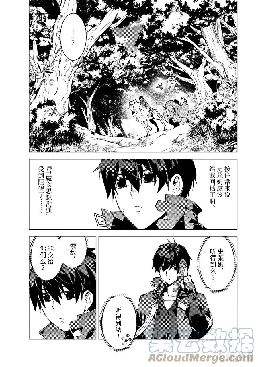 46-后篇① 踏上寻找诅咒的旅途 第2页