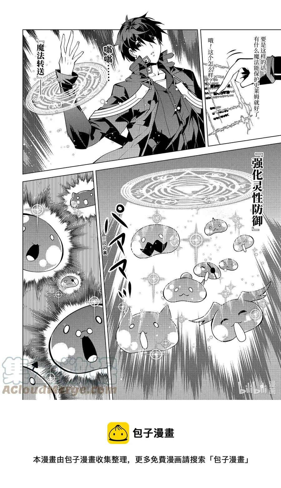 46-后篇① 踏上寻找诅咒的旅途 第5页