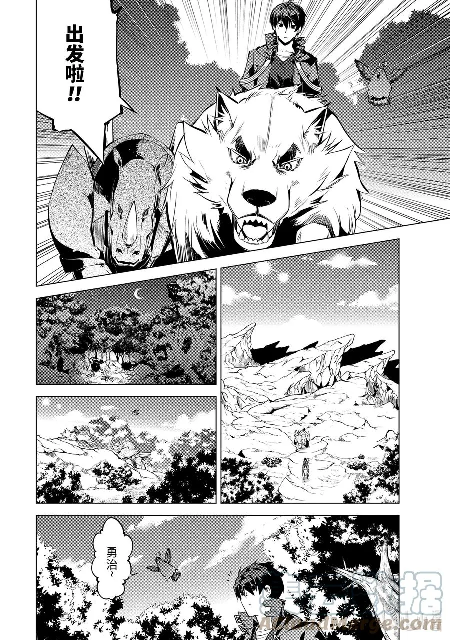 46-前篇① 踏上寻找诅咒的旅途 第8页